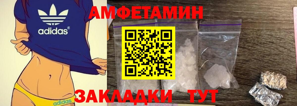 Волгодонск  АМФ  Вход с VPN  Амфетамин 97% 