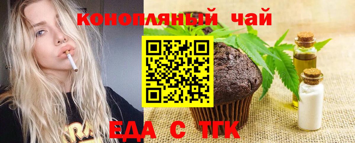 Cannafood конопля  Вход с VPN  Волгодонск 