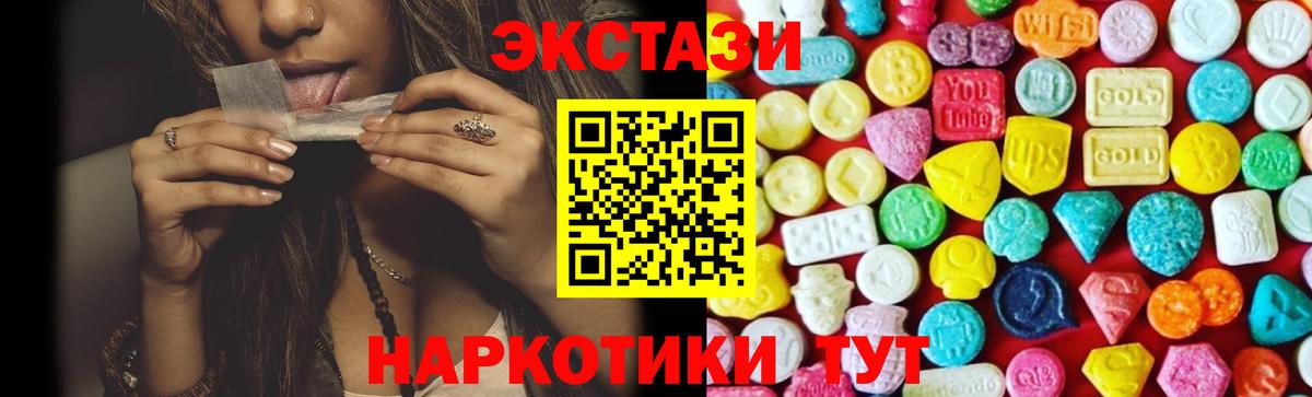 Волгодонск  Ecstasy Дубай  Вход с VPN  Экстази 300 mg 