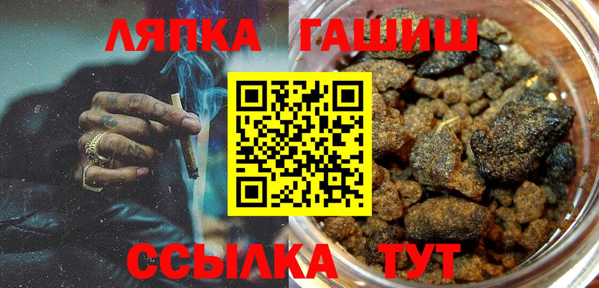 ГАШ hashish Волгодонск