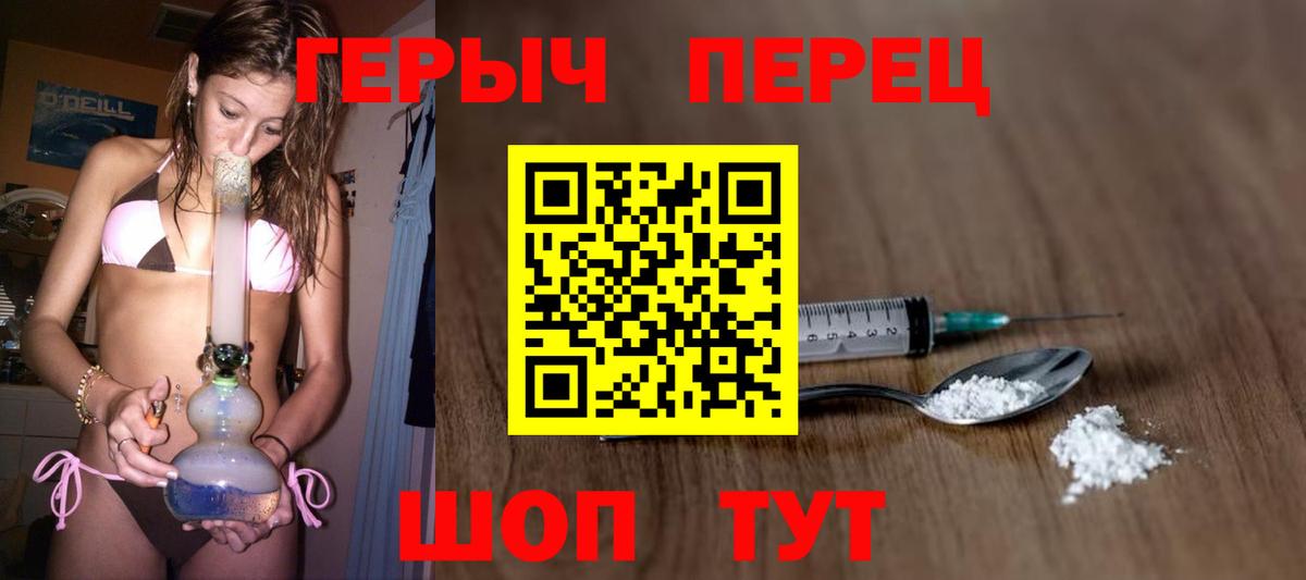 ГЕРОИН хмурый  Вход с VPN  Волгодонск 