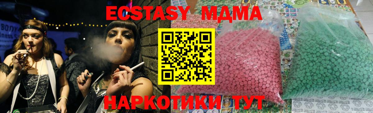 MDMA молли  Вход с VPN  Волгодонск  MDMA VHQ 