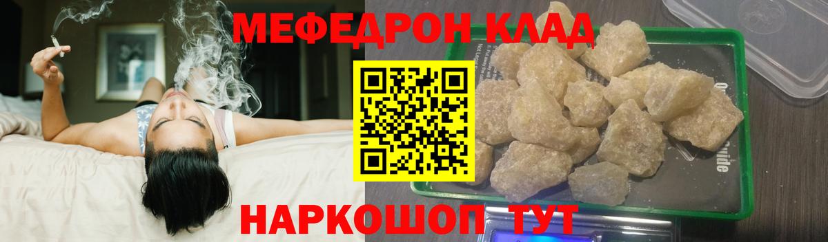 Меф  Вход с VPN  Волгодонск  Меф мука  Меф мяу мяу 