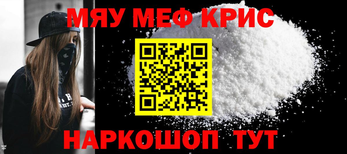 Меф мука Волгодонск