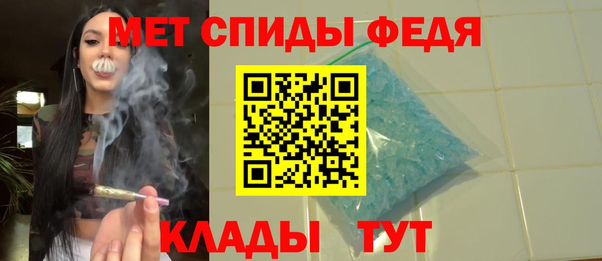 МЕТАМФЕТАМИН Methamphetamine  Вход с VPN  Волгодонск 