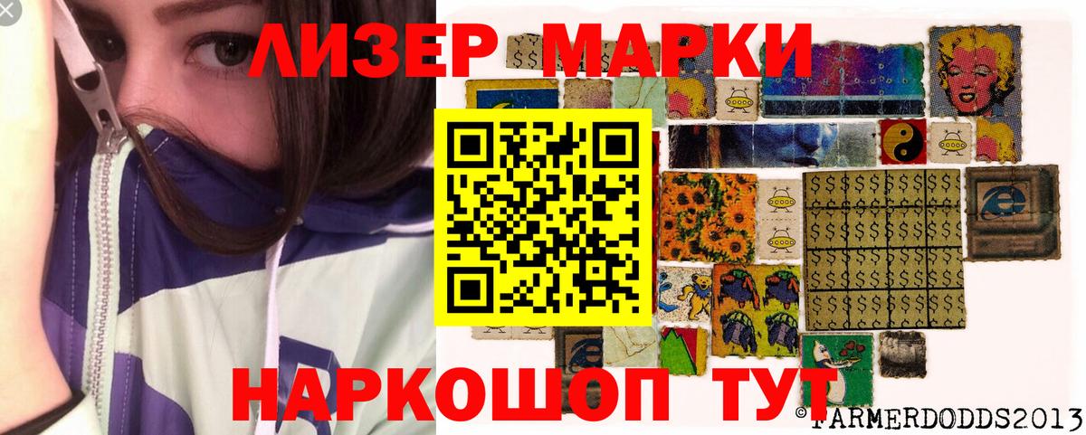Марки NBOMe 1,5мг Волгодонск