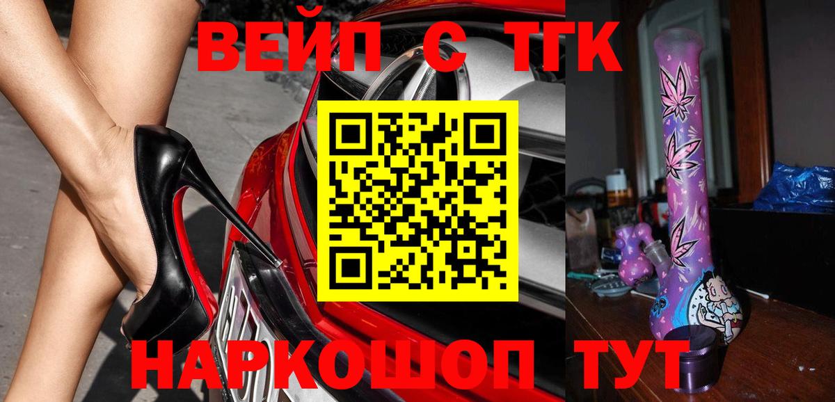 ТГК THC oil  ТГК концентрат  Вход с VPN  Волгодонск 