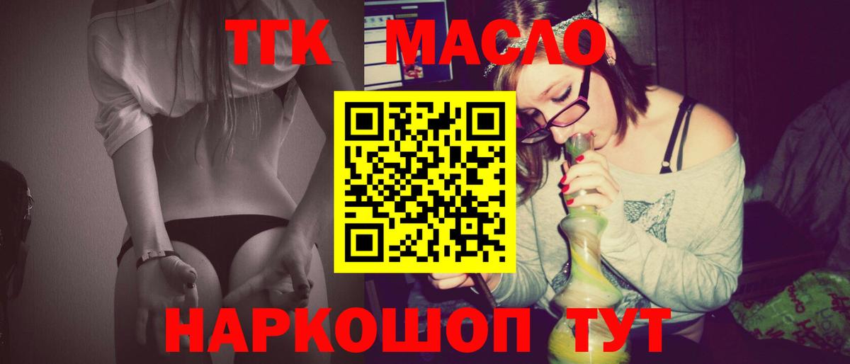 ТГК вейп с тгк Волгодонск