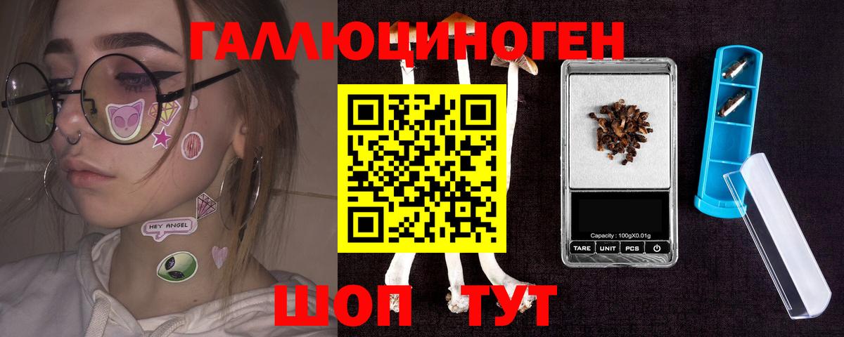 Псилоцибиновые грибы Cubensis Волгодонск
