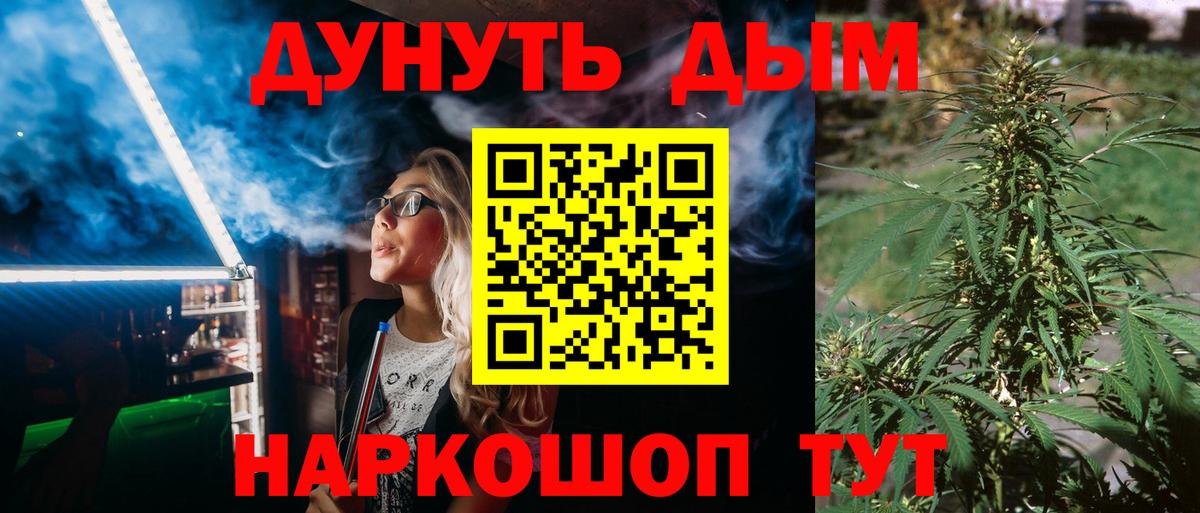 Марихуана THC 21%  Бошки марихуана план  Бошки марихуана семена  Волгодонск  Вход с VPN  Шишки марихуана марихуана 